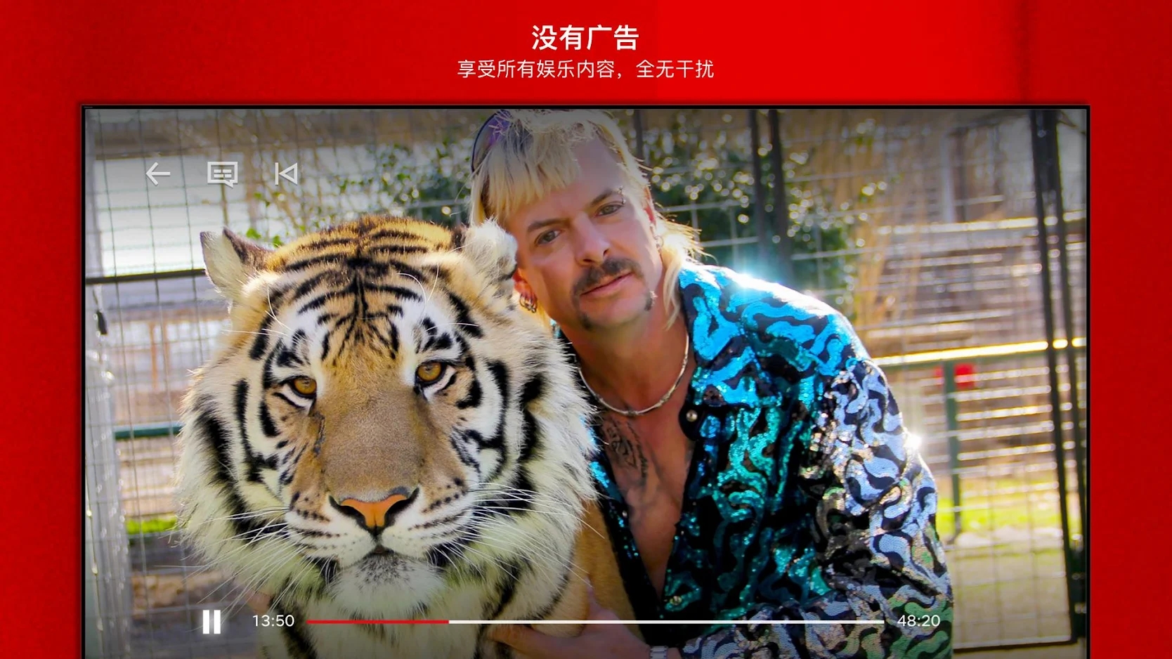 网飞Netflix电视版 1