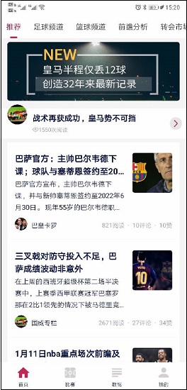 中国足球协会甲级联赛直播回放截图