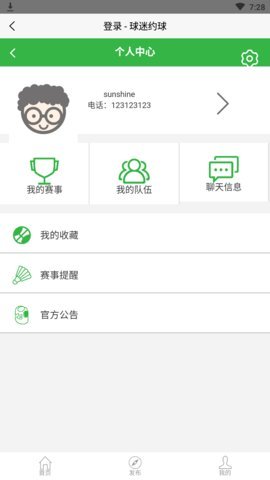 米乐体育最新版截图