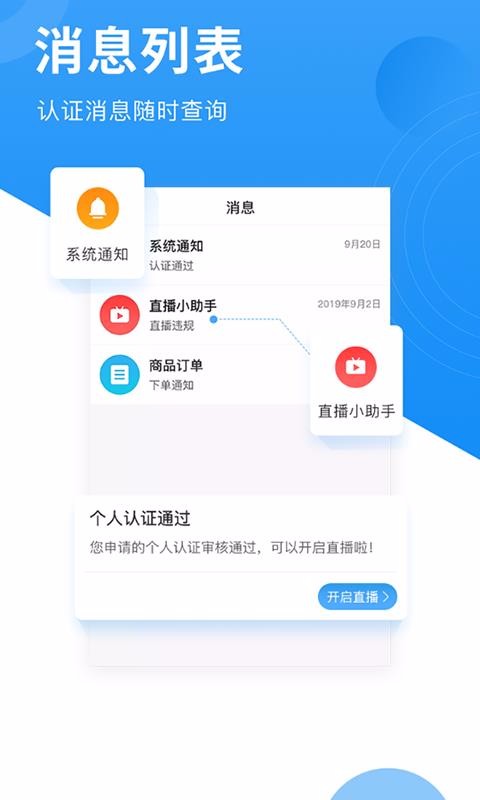 网家家企业版 1