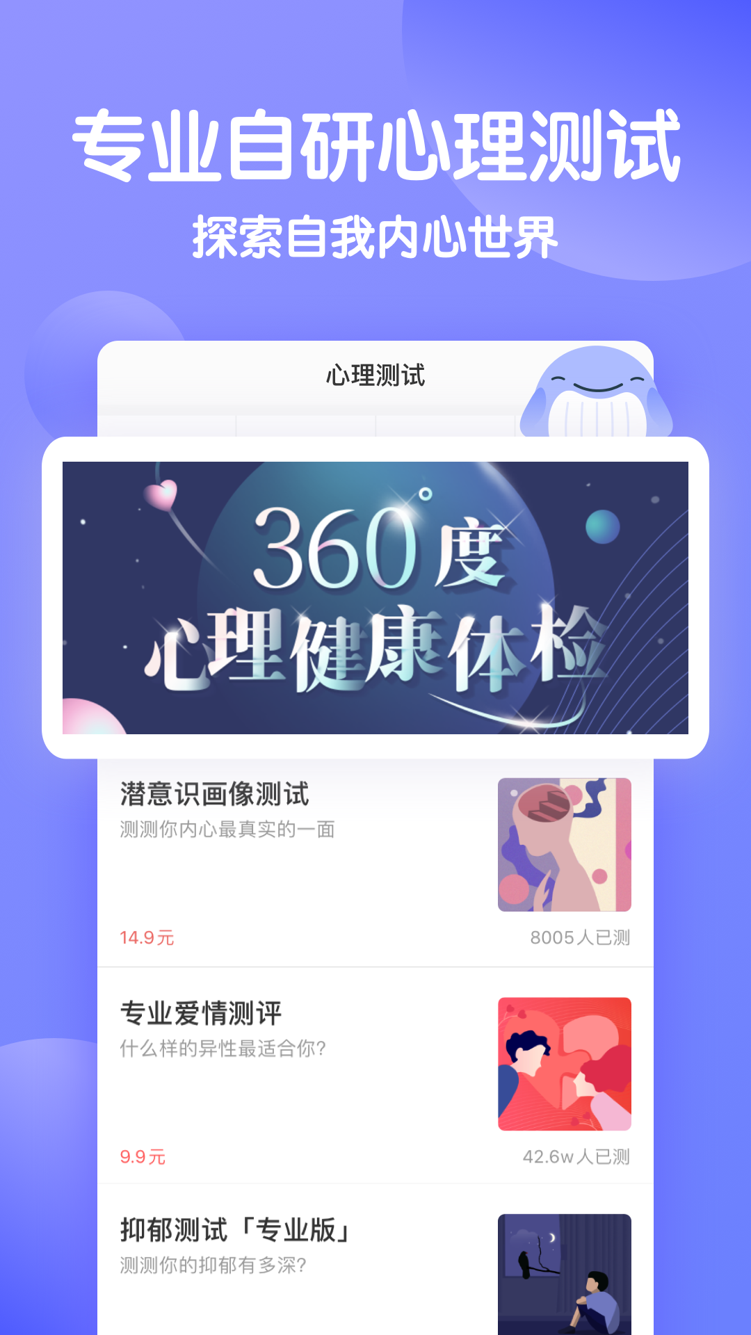 壹心理手机版截图