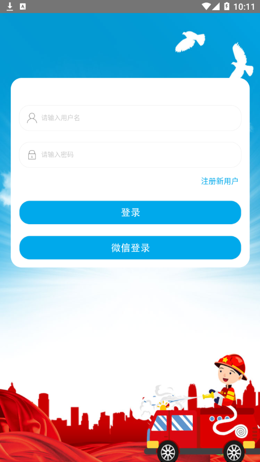 知消app截图