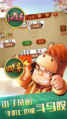 宜宾博雅棋牌麻将八听用 1