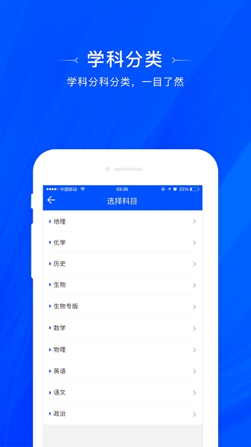 天一阅卷手机版截图