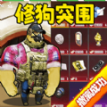 狗狗地铁逃生2手游