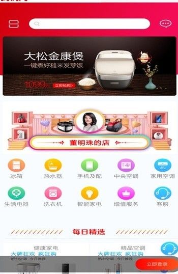 董明珠微商店网址app官网截图