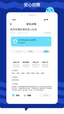 极米招聘最新版截图