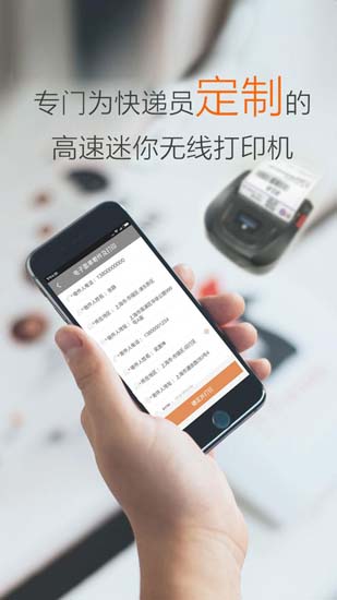 圆通行者app截图