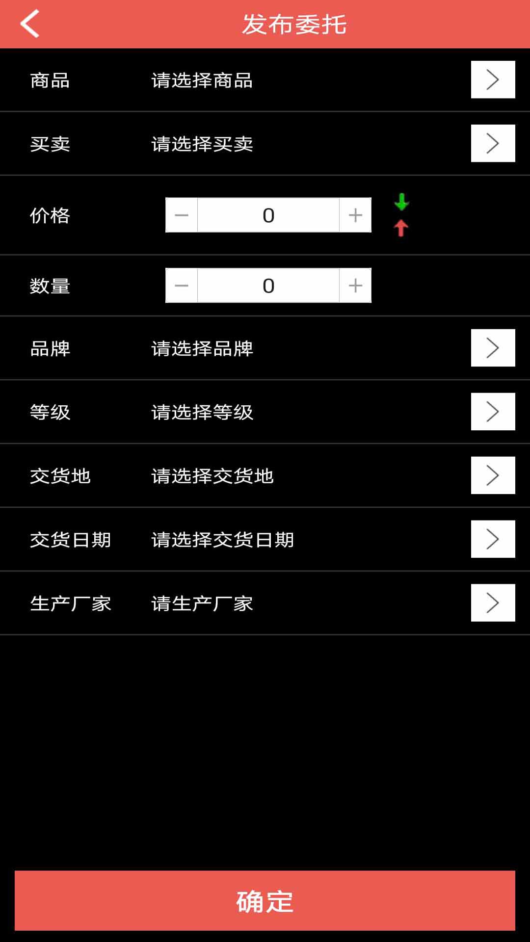 安卓中京商品app
