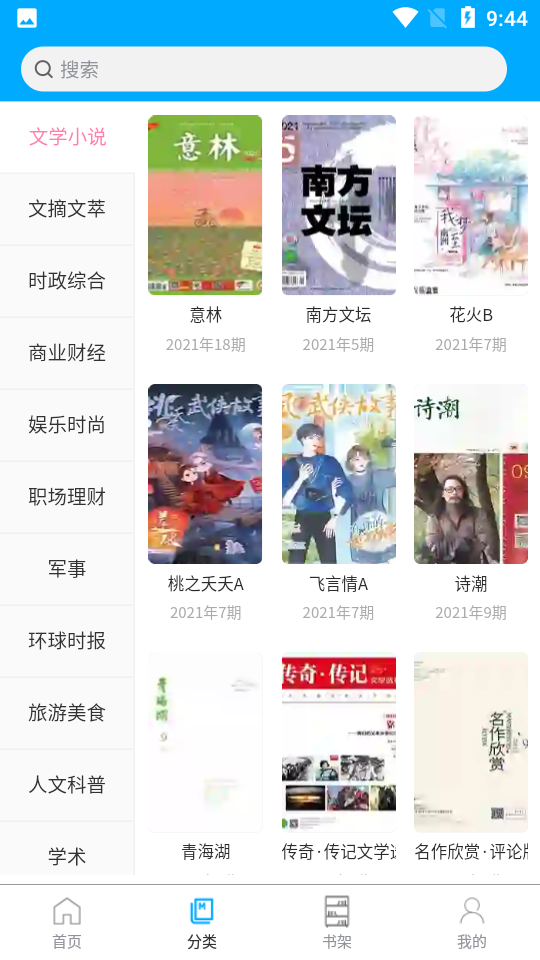 看刊宝截图