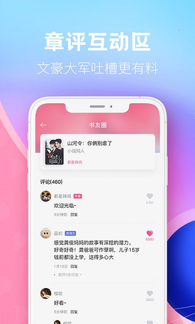 布咕阅读APP截图