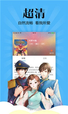 扑飞漫画app最新版 1