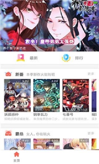 多米漫画截图