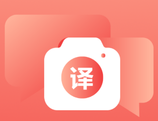 文字拍照翻译app v1.5 1