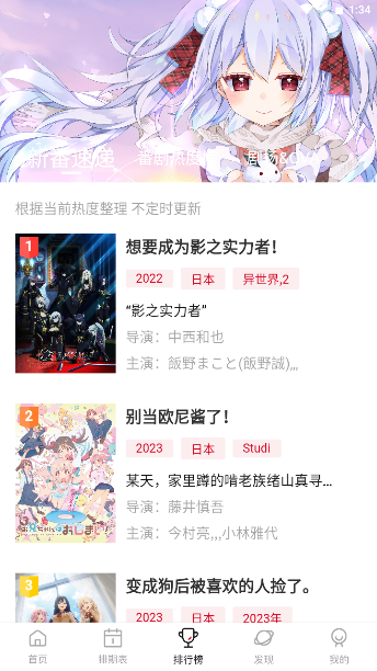Moefun软件下载截图