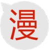 红旅动漫正版