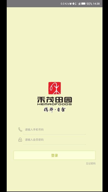 禾茂代理截图