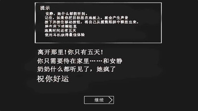 恐怖老奶奶军火库版截图