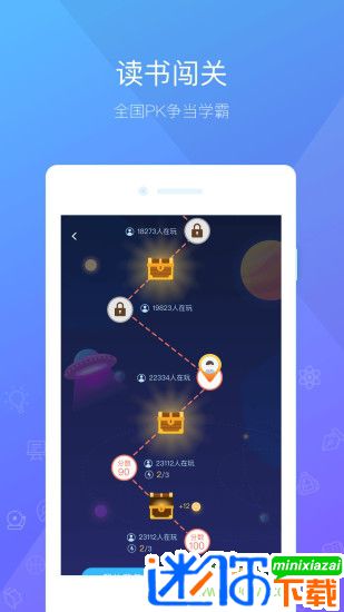 一米阅读学生APP 安卓v3.7.0 1