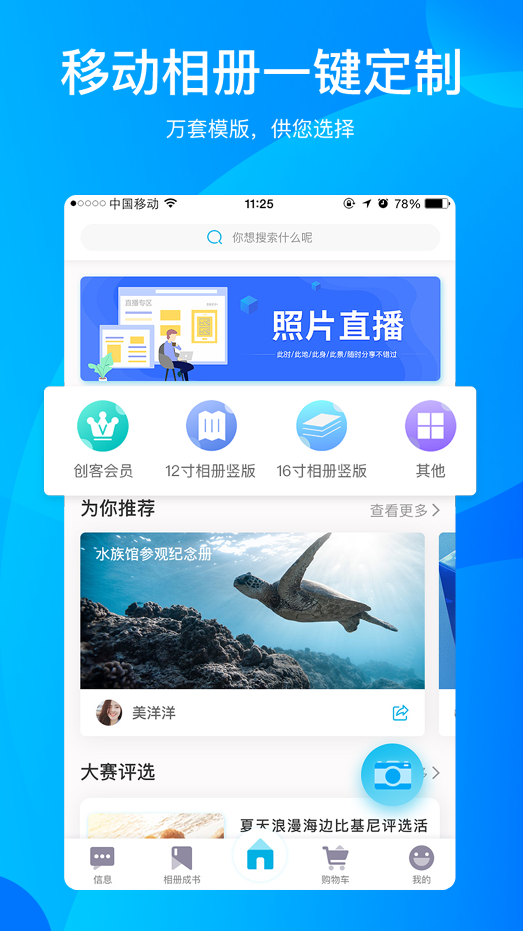 册多多app截图