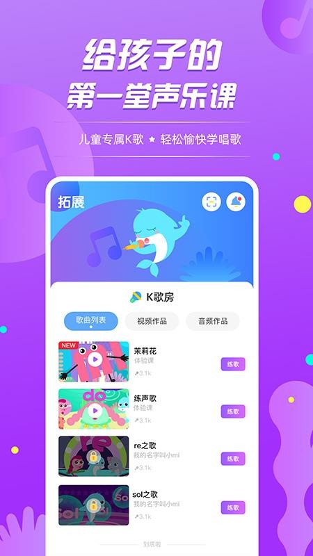 安卓音小豚音乐课app