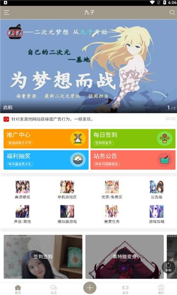 安卓九子宝盒app