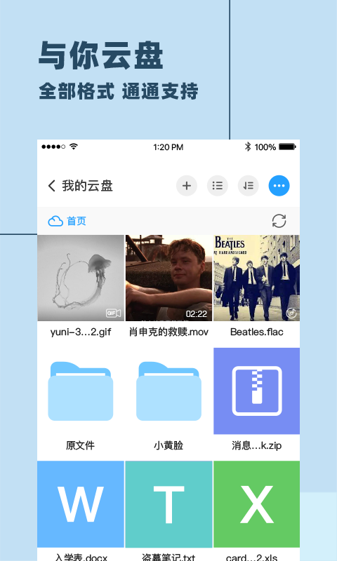 与你app手机版截图