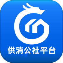 共消公社平台