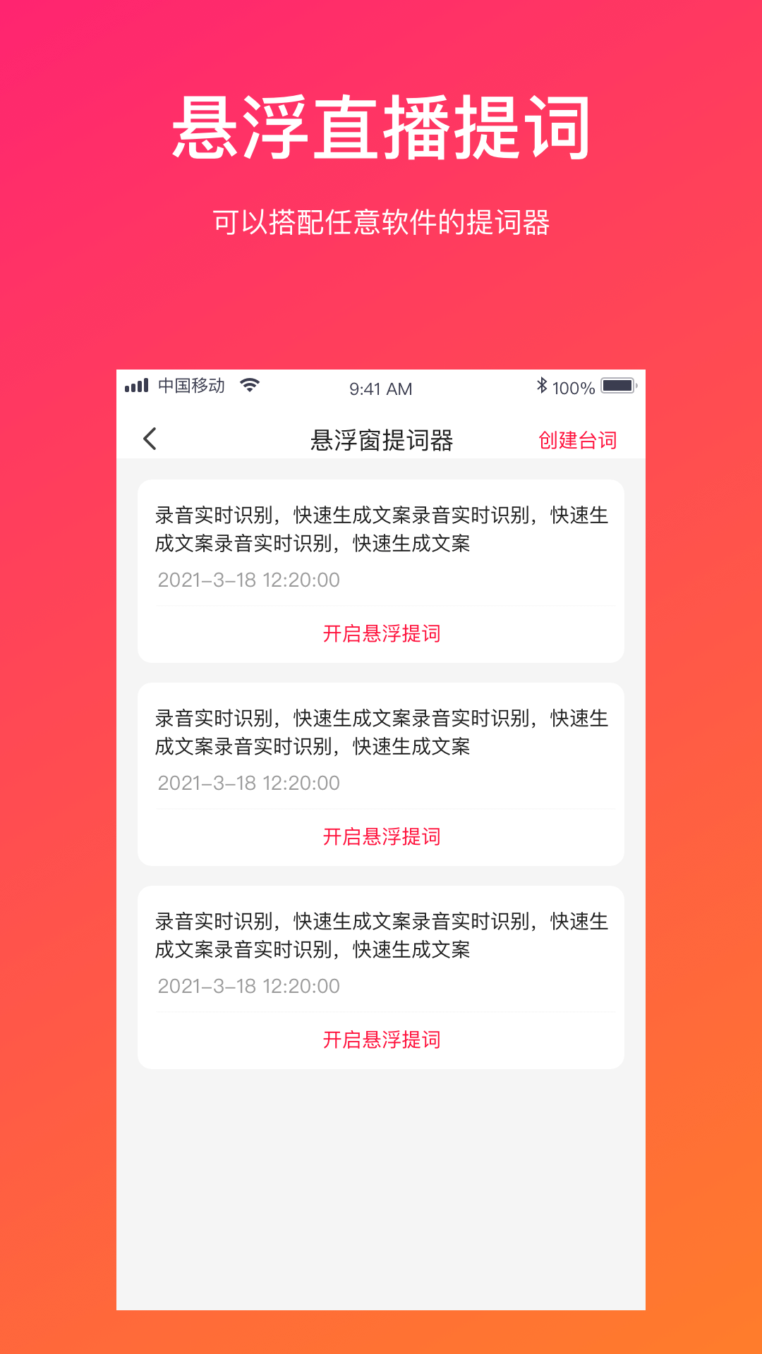 视频转文字app v1.1.6截图