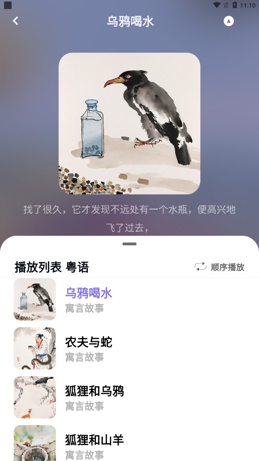 粤童年app截图