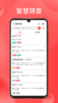 安卓心络app