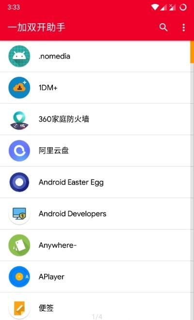 安卓一加双开助手appapp