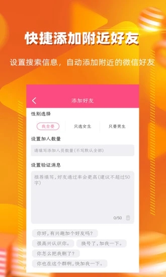 朋友圈视频一键转发软件截图