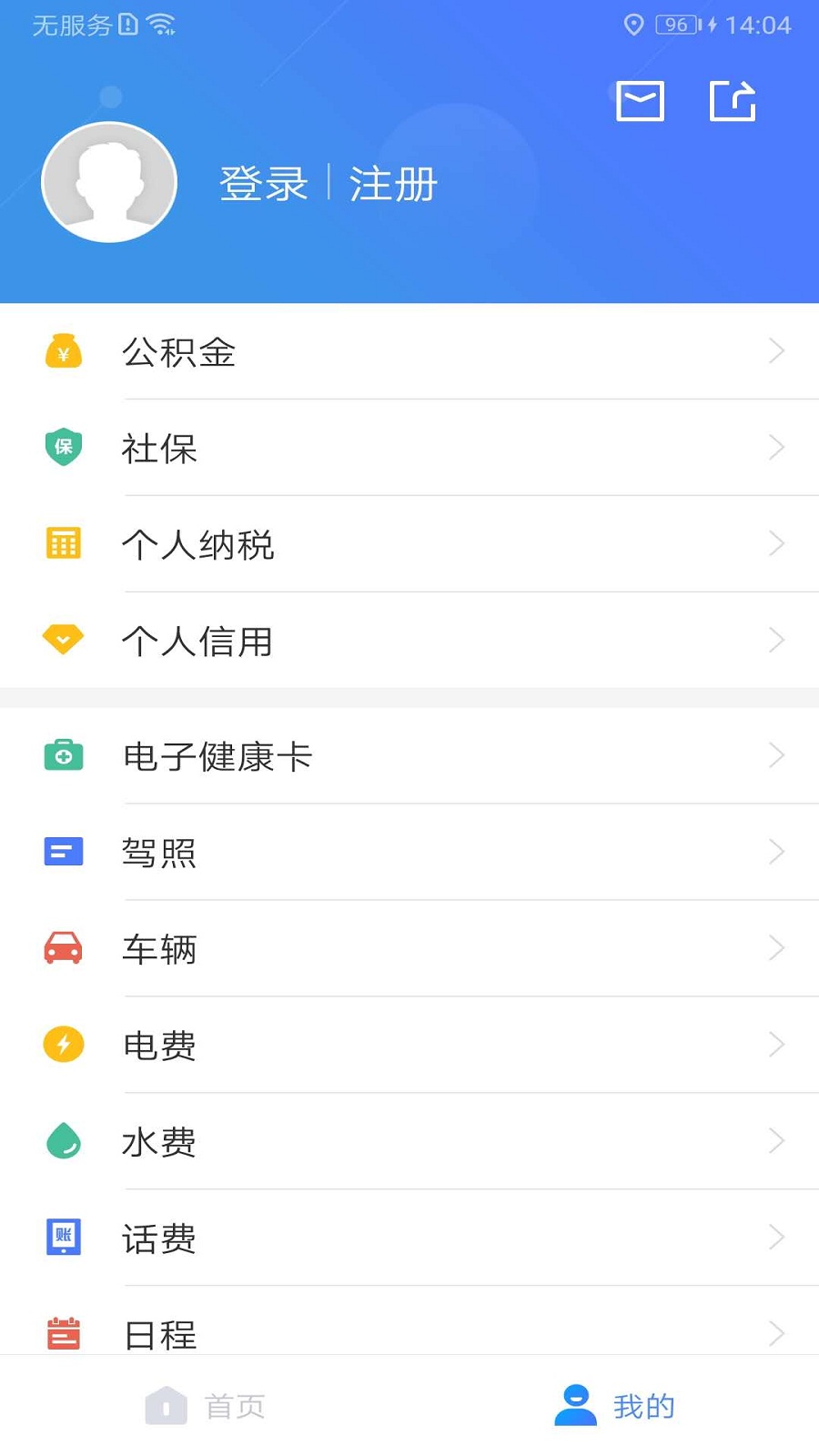 我的江宁app截图