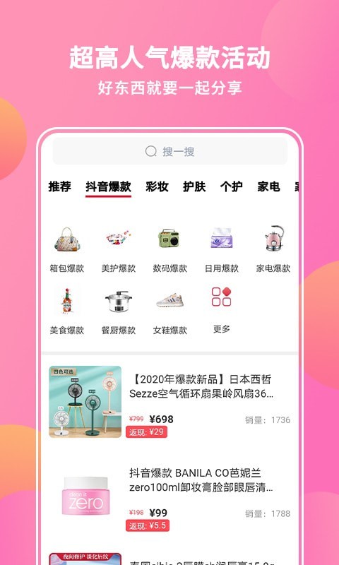 抖宝小店最新版截图