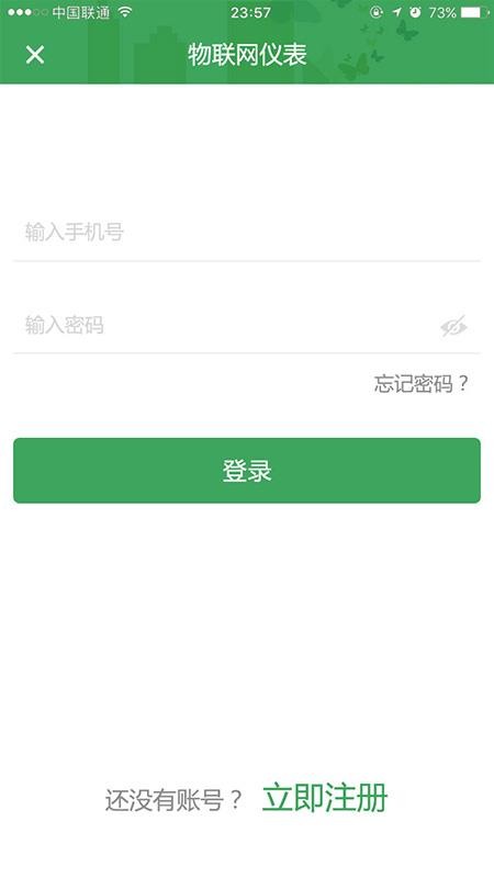 安卓我的智慧仪表app软件下载