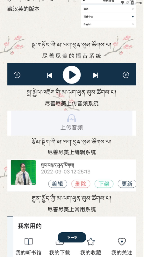 岗日吾朗FM安卓版 1