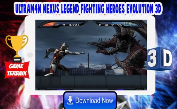 奥特曼格斗奈克瑟斯Ultrafighter Nexus Heroes 3D截图
