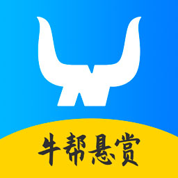 牛帮悬赏app