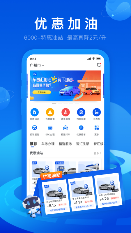 车智汇app-车检大师截图