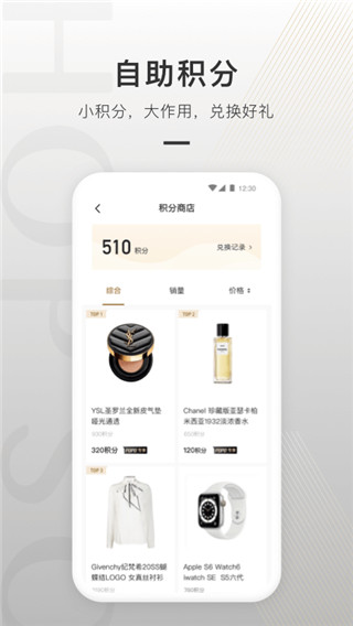 合生通app截图