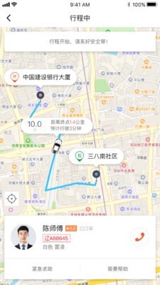 长安专车最新版截图