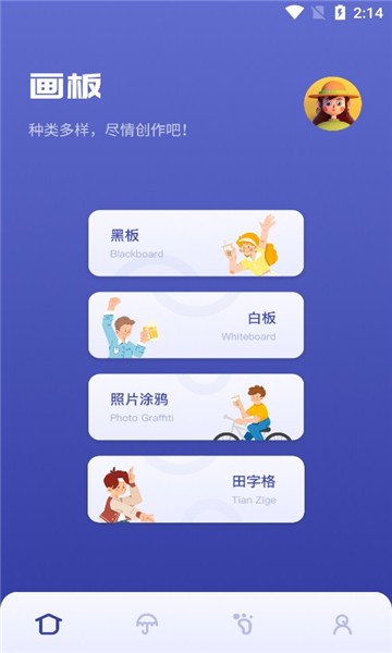 sAi绘画软件手机版截图