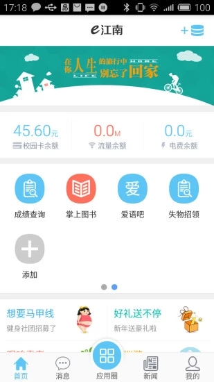 e江南app 1