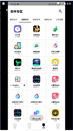 安卓萌盒软件库app