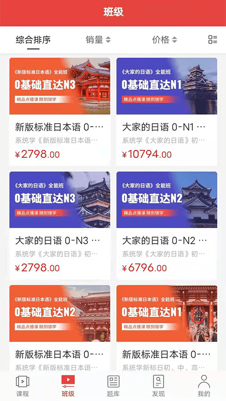 纳豆网校最新版截图