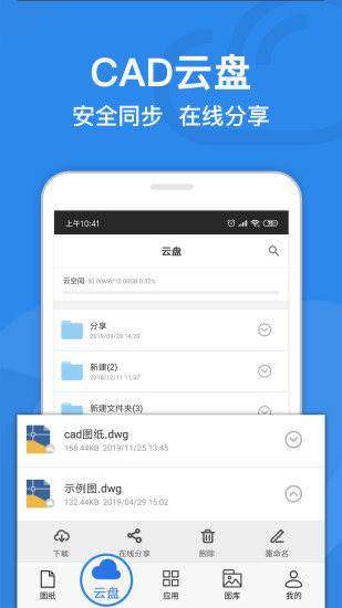 cad迷你看图截图