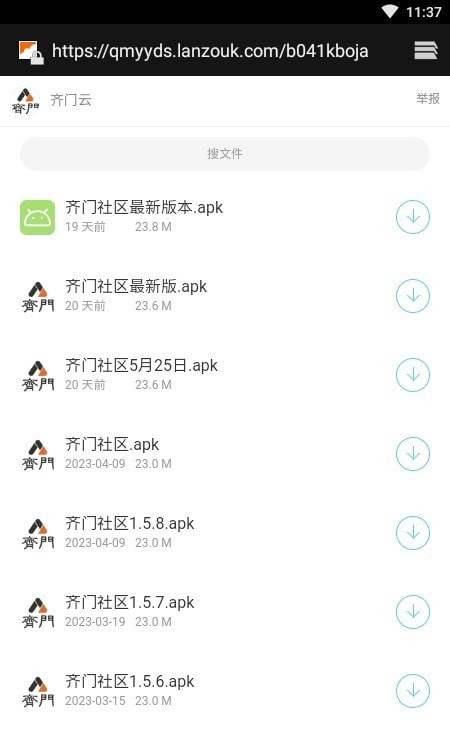 安卓齐门社区app