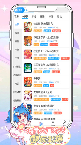 袋鼠手游APP截图