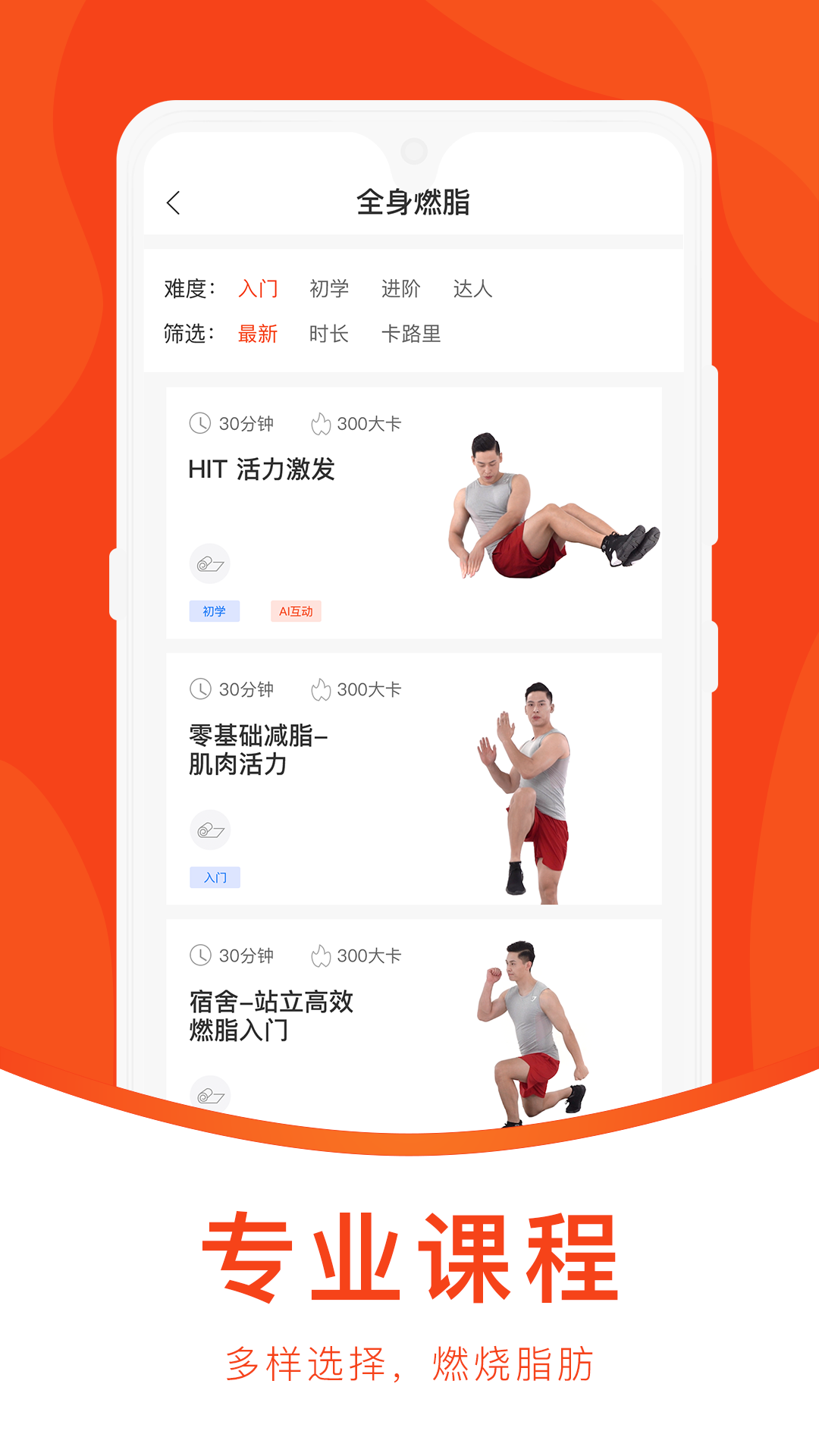 KanFit 1.0.00截图